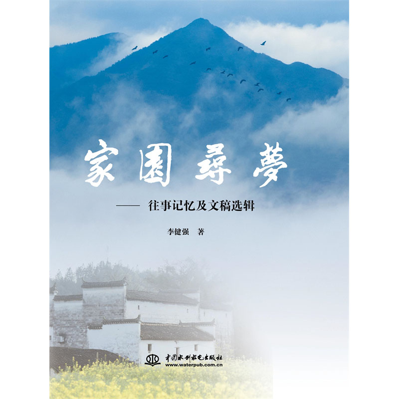 <strong>家园寻梦</strong>